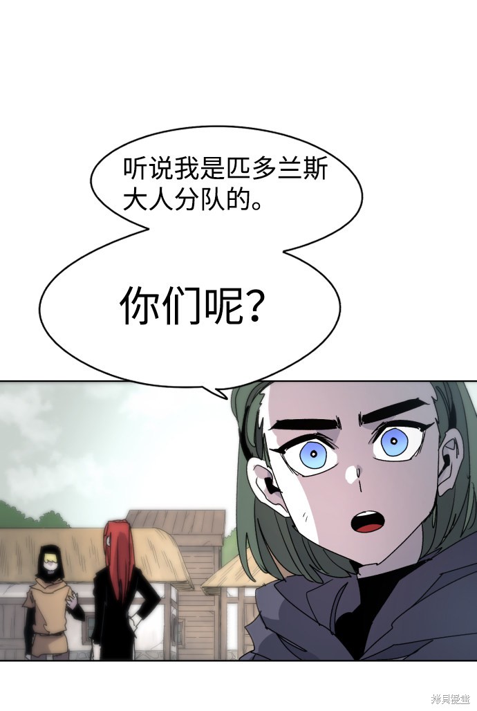 余火莲方离结局漫画,第31话3图