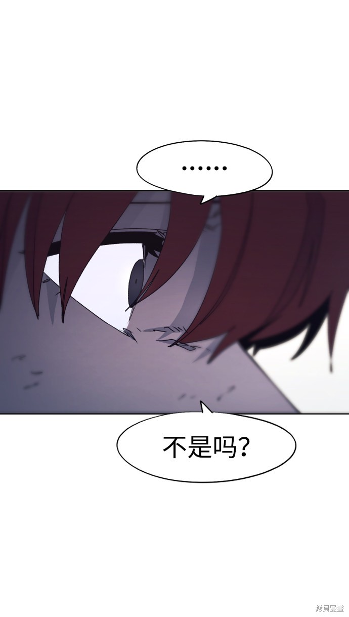 余火骑士漫画,第94话4图