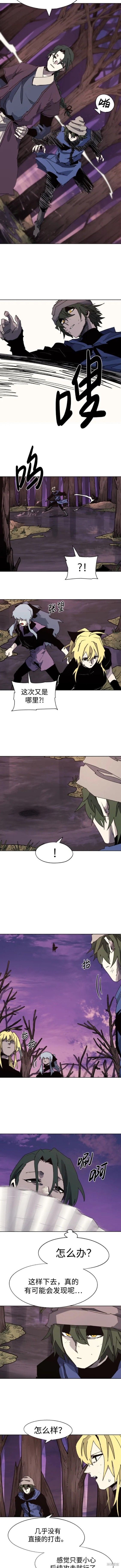 余火灵人物简介漫画,第109话4图