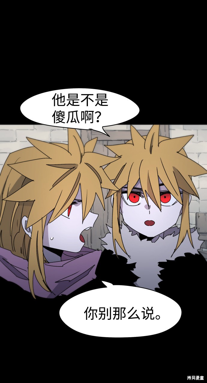 余火骑士洛谦变强了吗漫画,第28话5图
