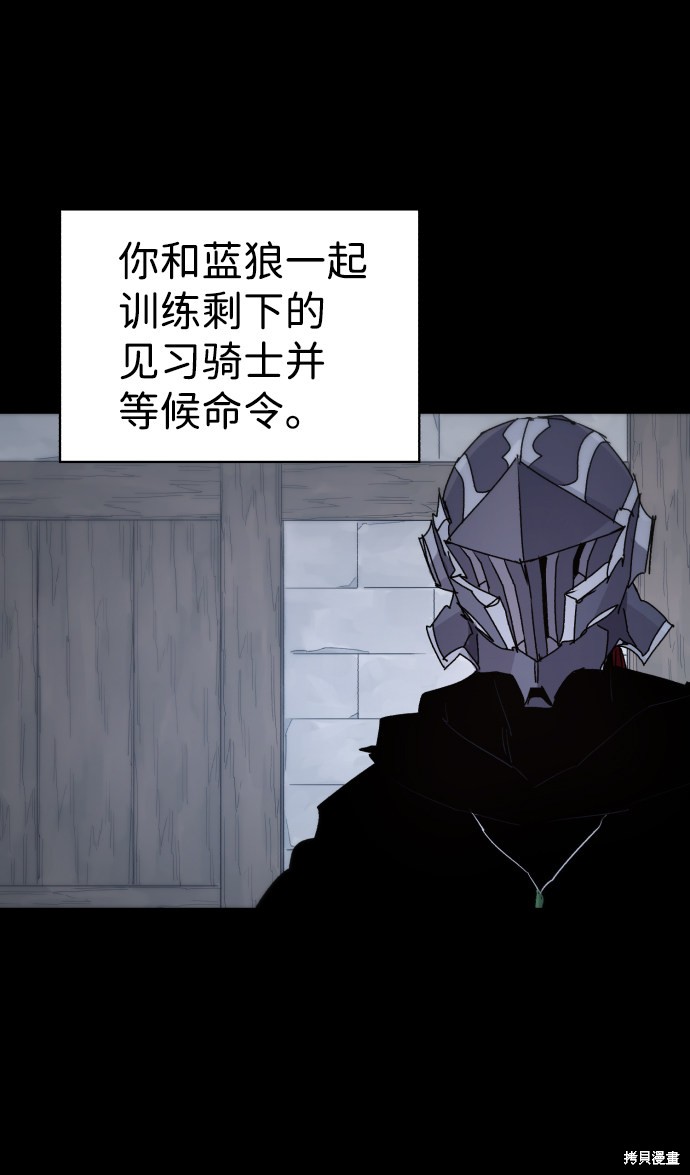 余火兴漫画,第59话5图