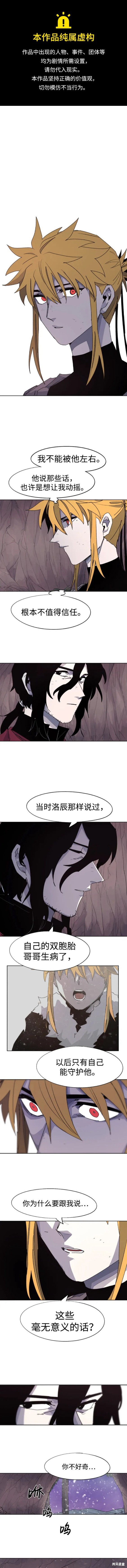 余火灵人物简介漫画,第108话1图