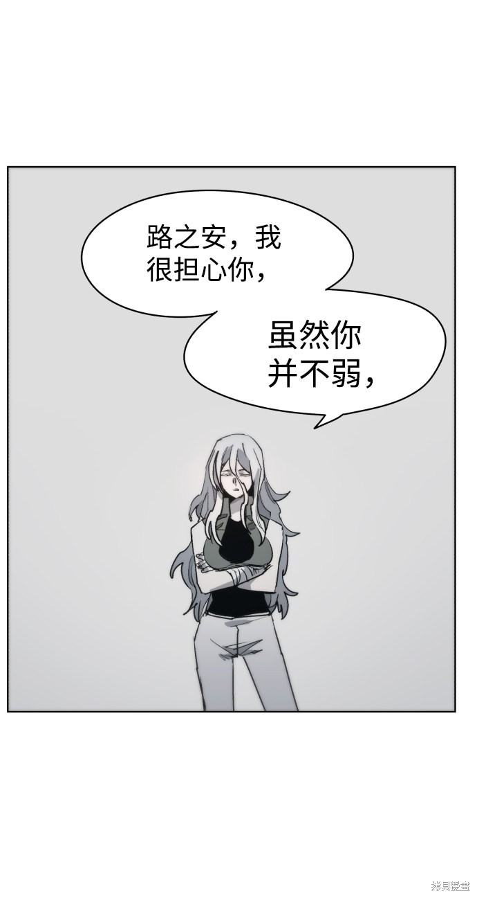 余火骑士主角后来变强了吗漫画,第22话2图