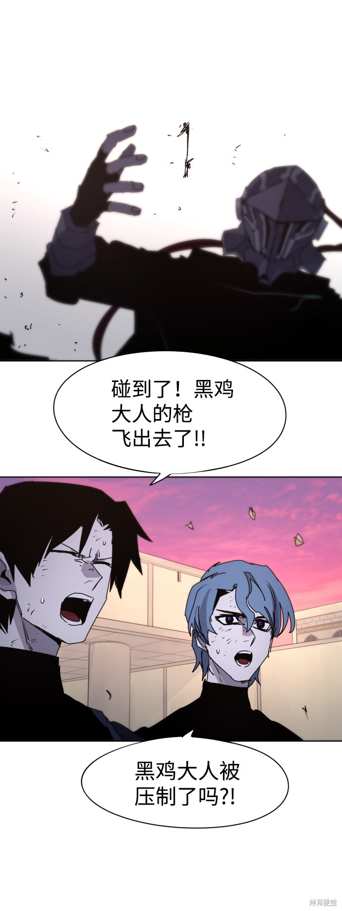 余火兴漫画,第57话4图