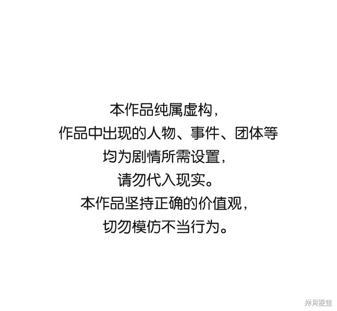 余火骑士主角后来变强了吗漫画,第19话1图