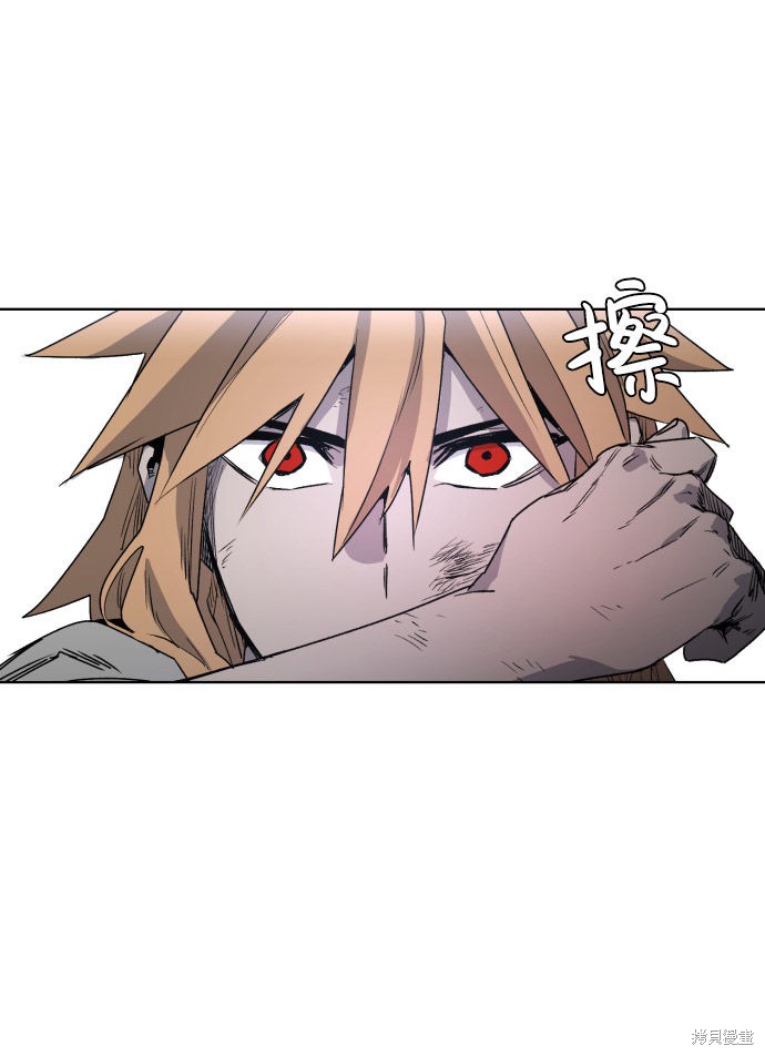 余火灵介绍漫画,第2话5图