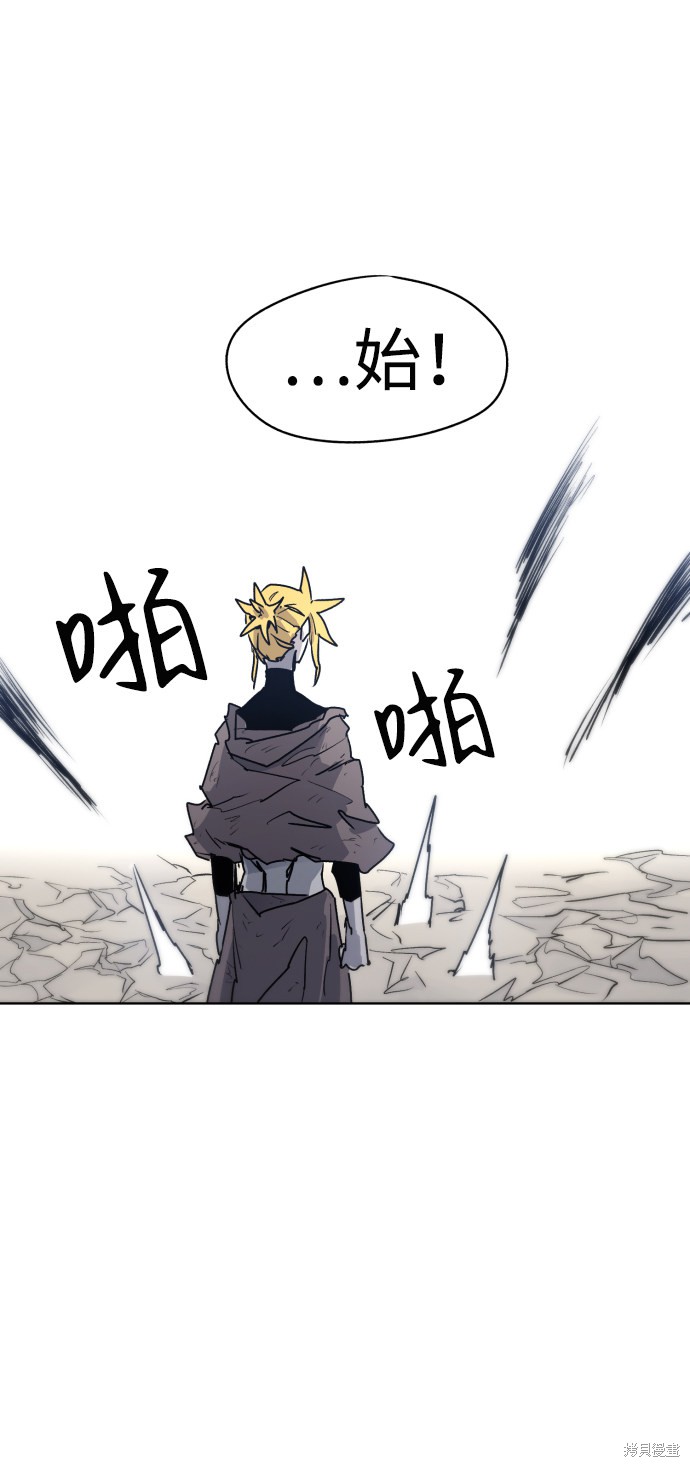 余火骑士漫画,第14话4图