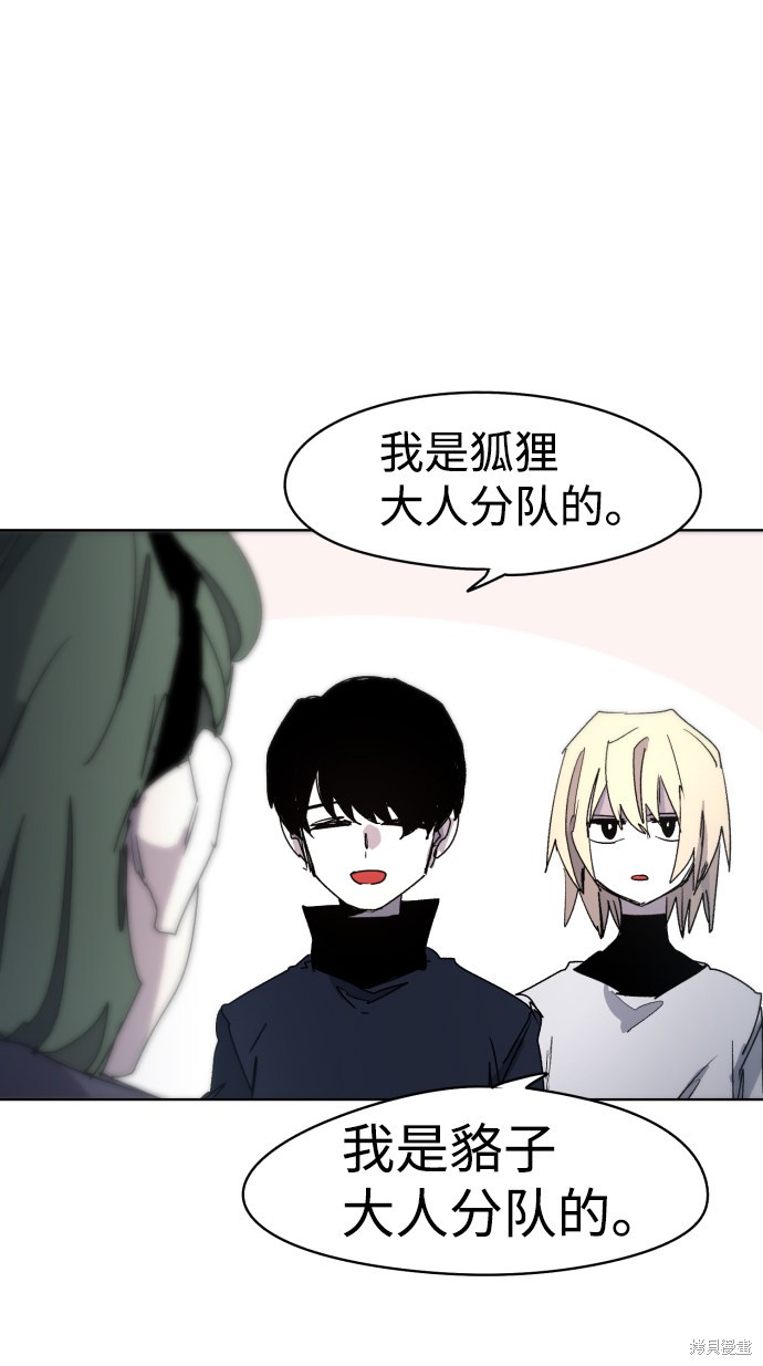 余火莲方离结局漫画,第31话4图