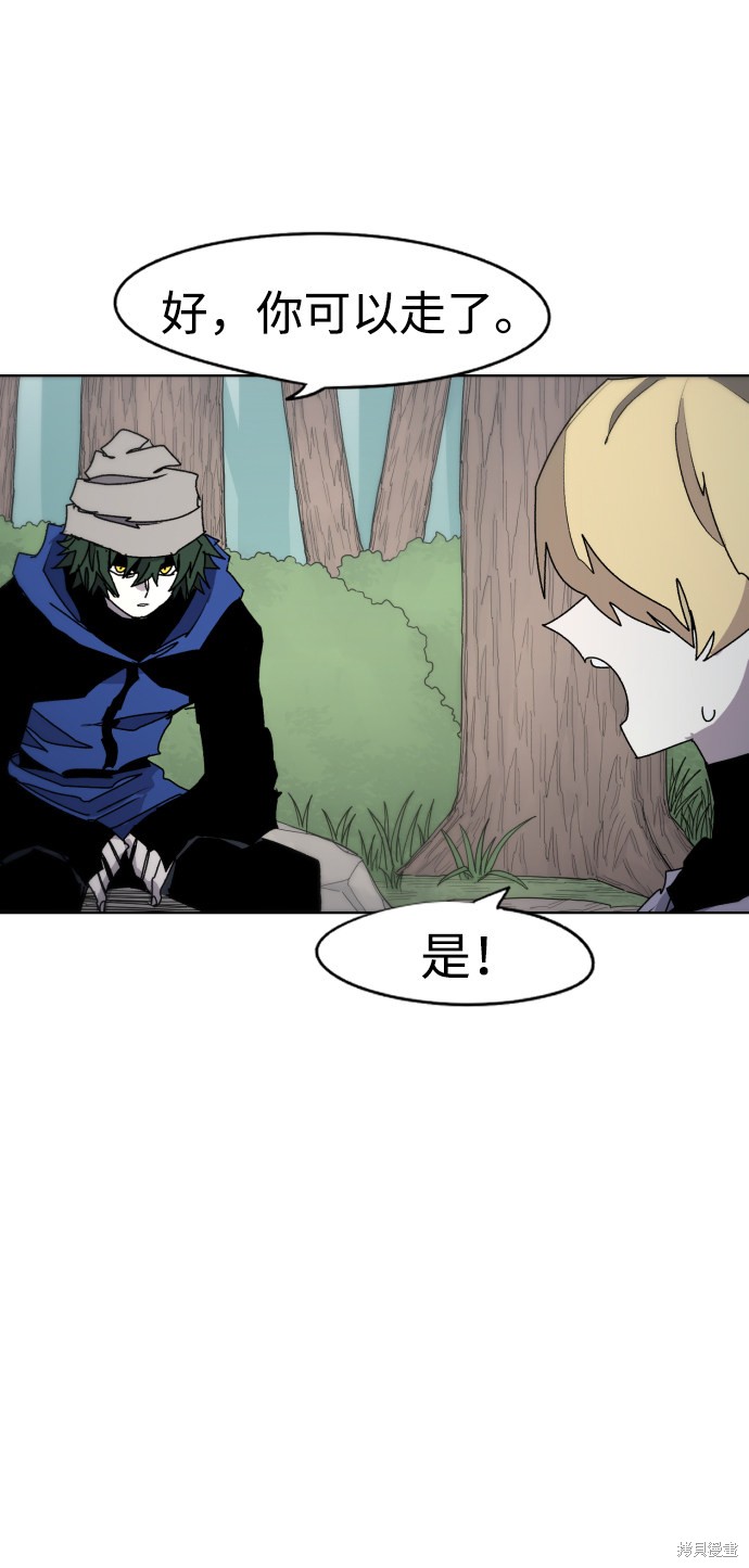 余火骑士漫画,第47话3图
