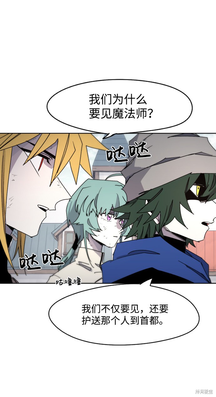 余火莲喝毒酒漫画,第32话3图
