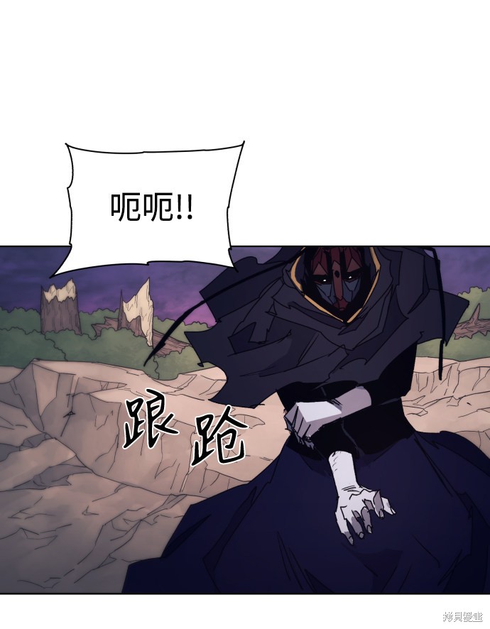 余火骑士漫画,第63话2图