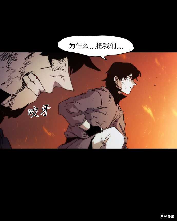 余火骑士漫画,第79话3图