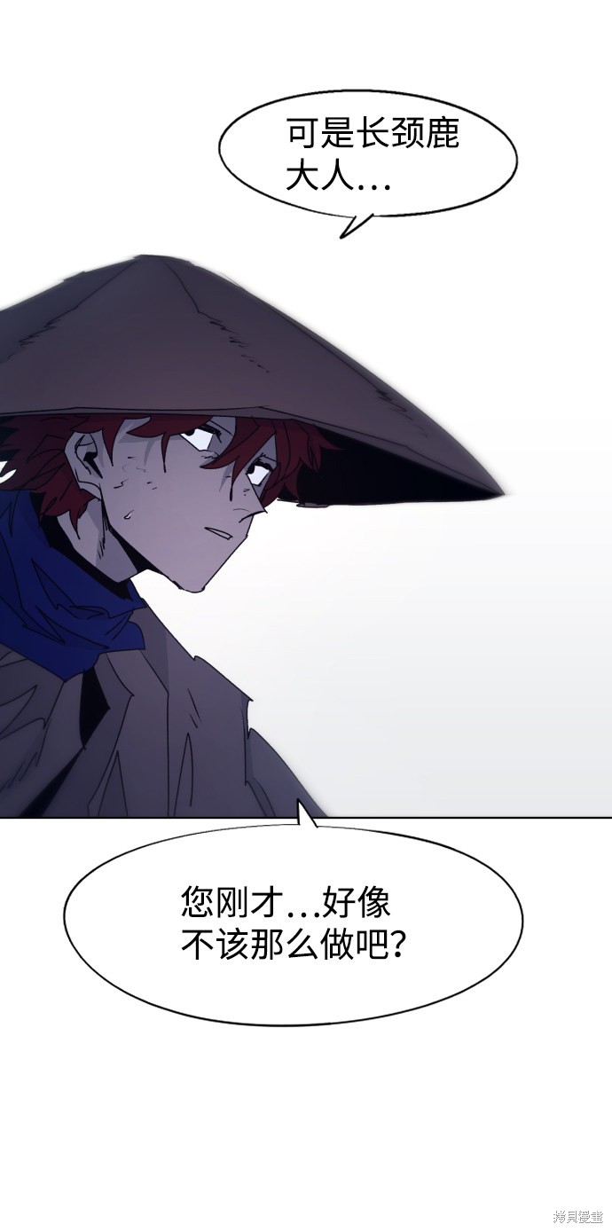 余火骑士结局漫画,第80话2图