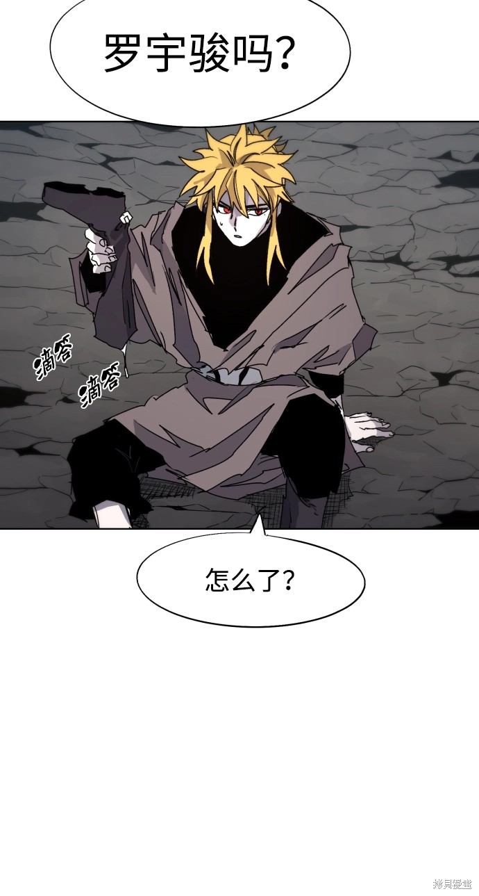 余火骑士漫画,第96话2图