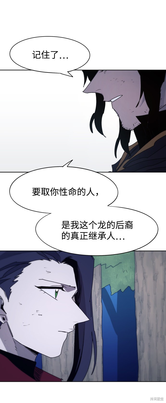 余火骑士漫画,第79话2图