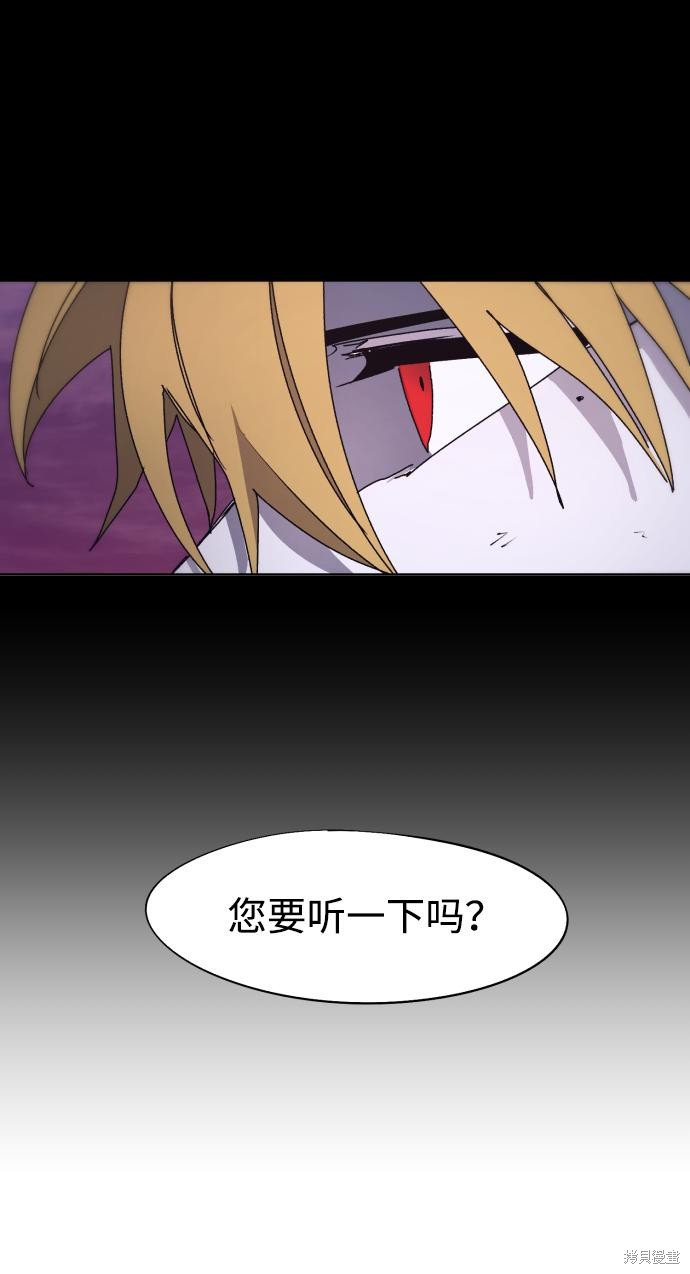 余火骑士漫画,第101话2图