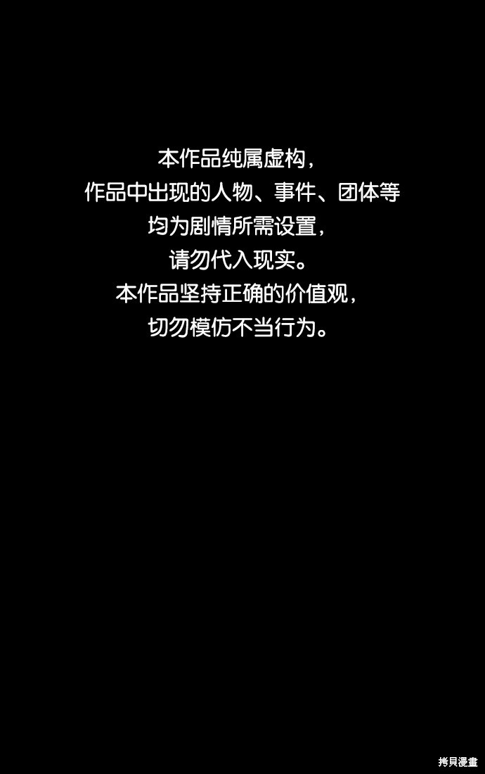 余火兴漫画,第59话1图