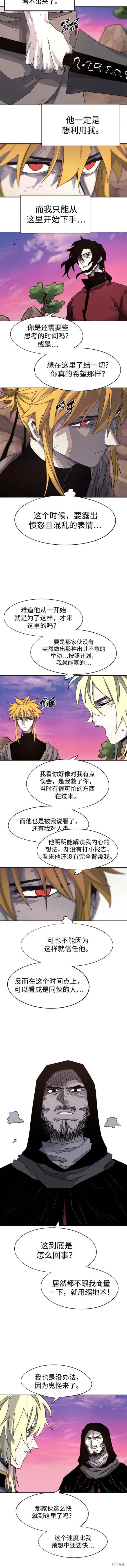 余火骑士漫画,第104话2图