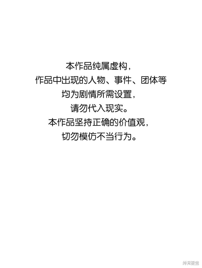 余火莲喝毒酒漫画,第42话1图