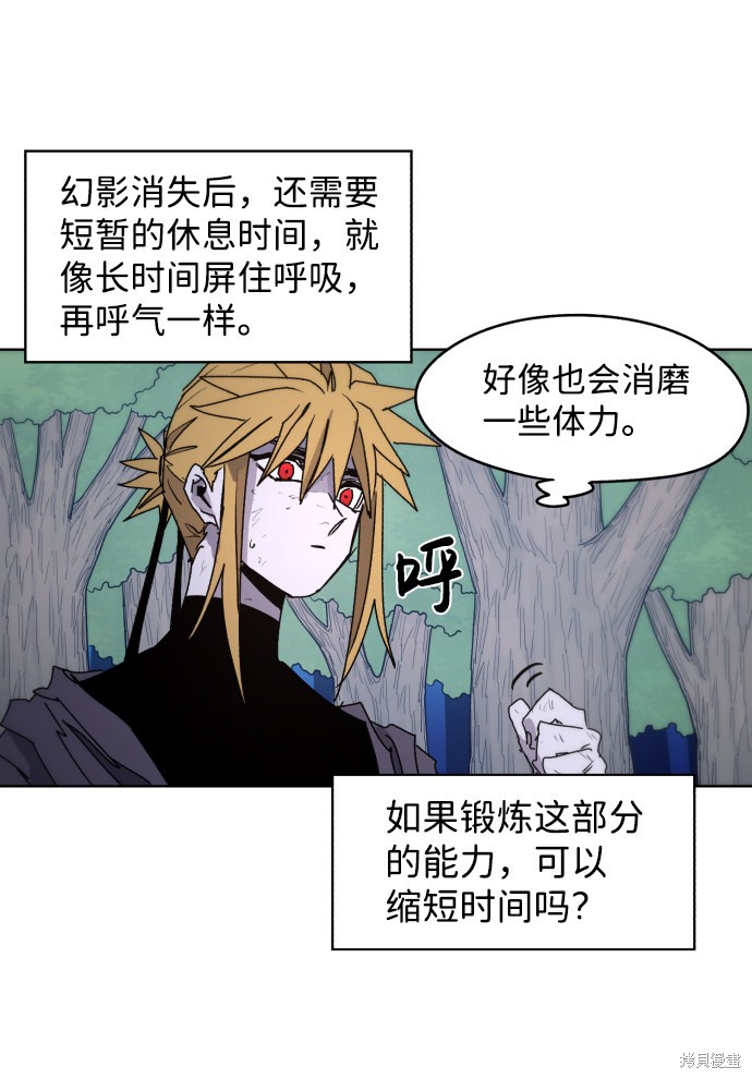 余火骑士漫画,第46话4图