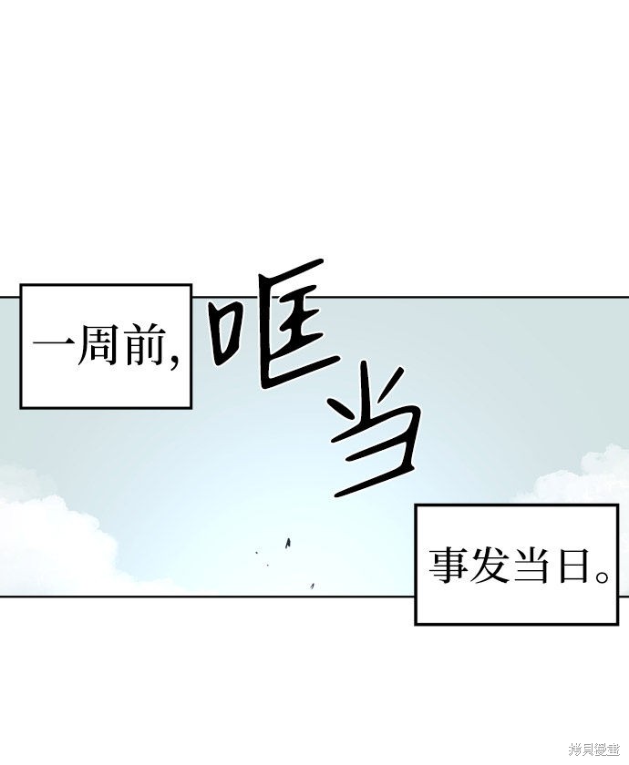余火灵介绍漫画,第2话3图