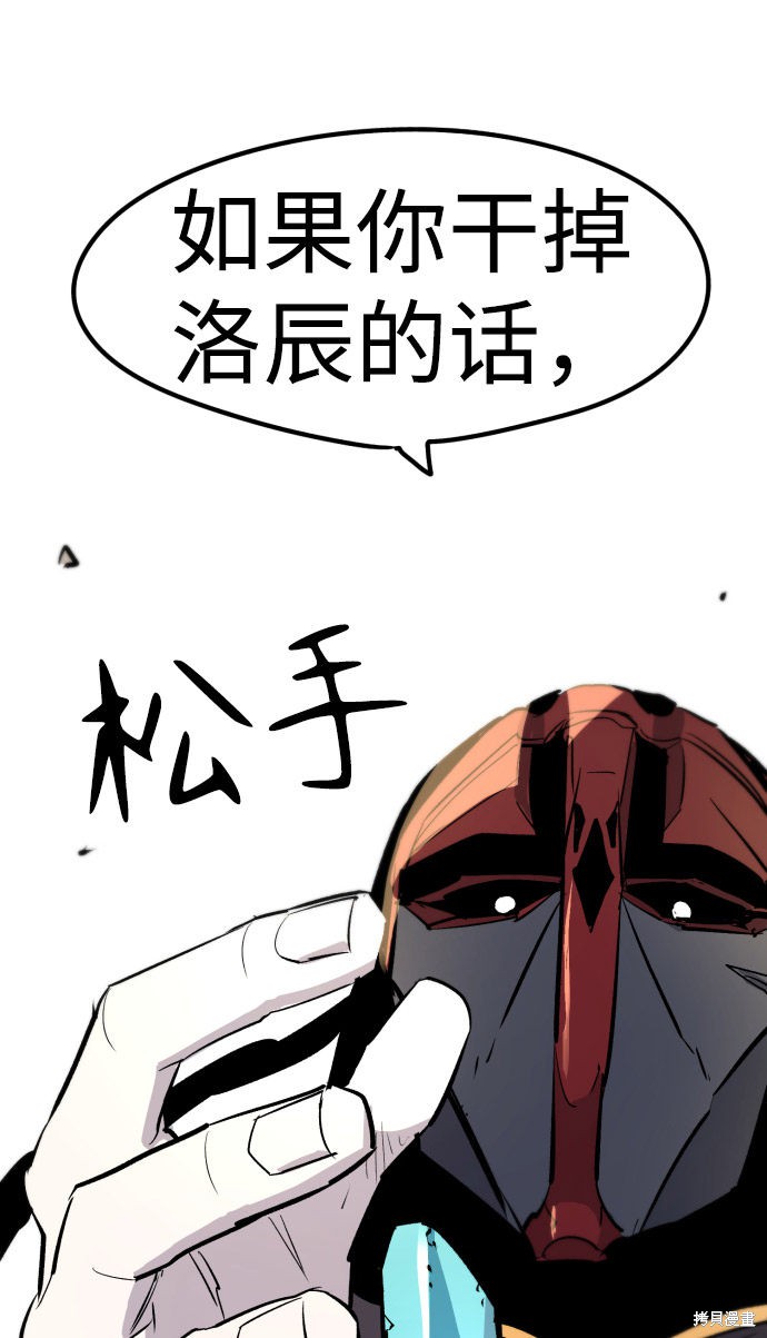 余火灵人物简介漫画,第4话2图