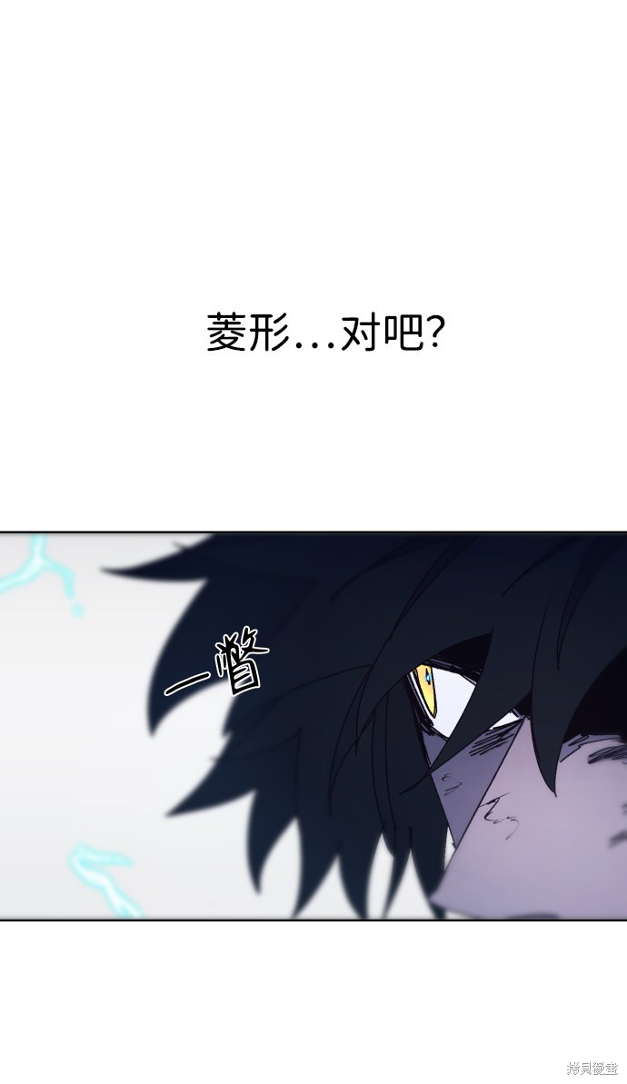 余火骑士漫画,第63话3图