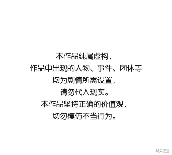 余火骑士结局漫画,第80话1图