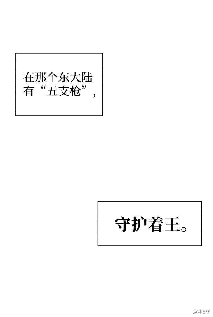 余火兴漫画,第37话3图