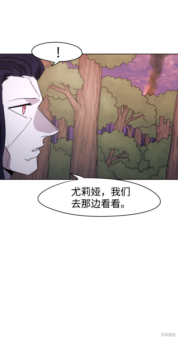 余火灵人物简介漫画,第43话4图