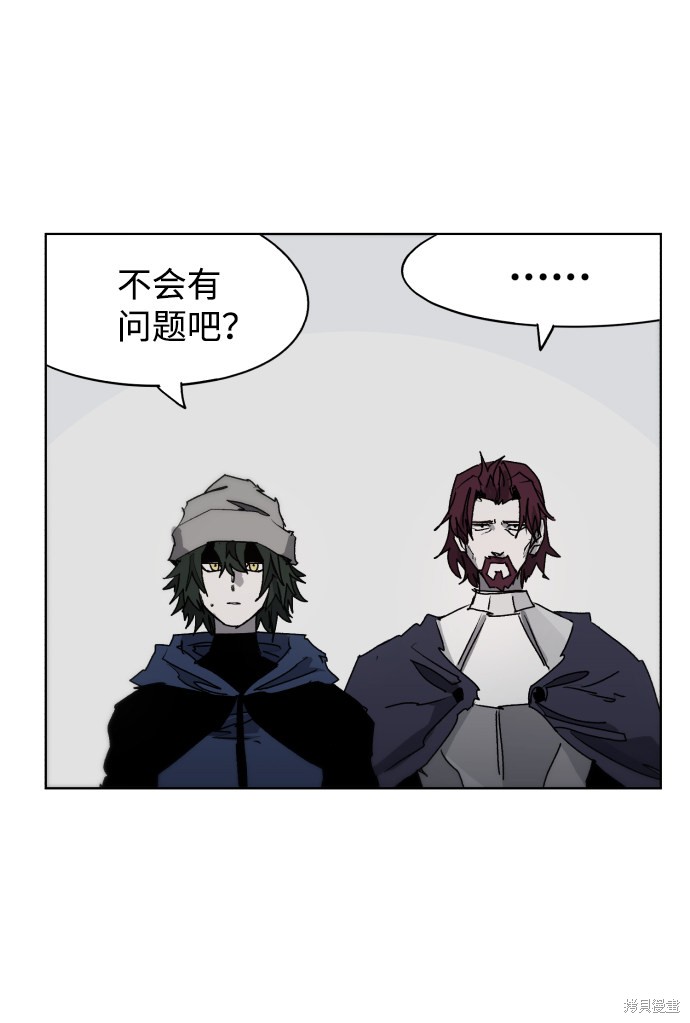 余火骑士主角后来变强了吗漫画,第85话4图