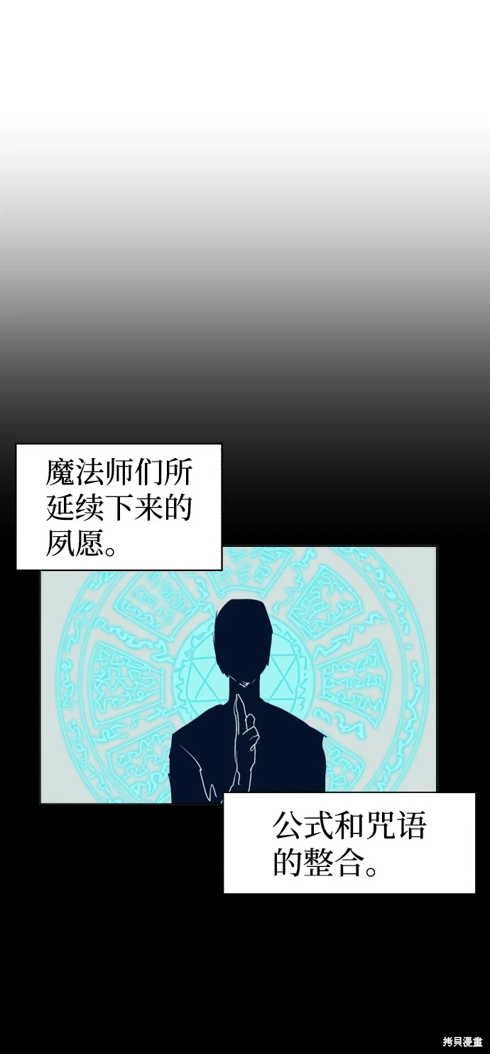 余火骑士漫画,第97话3图
