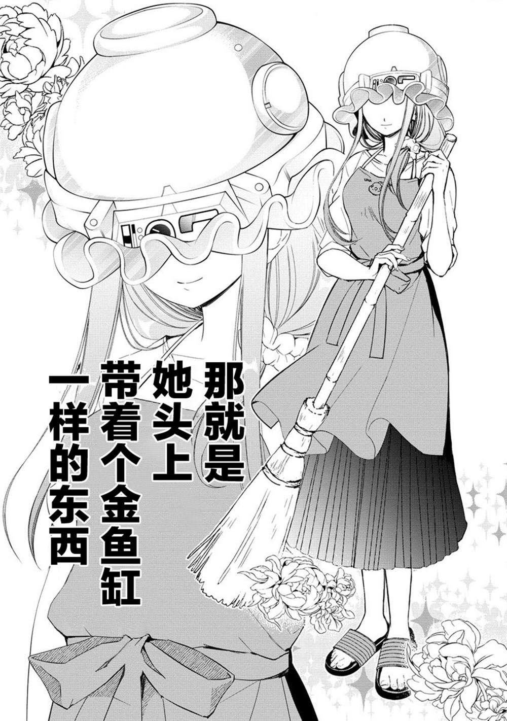 异世界从零开始梅莉漫画,第3.2话5图