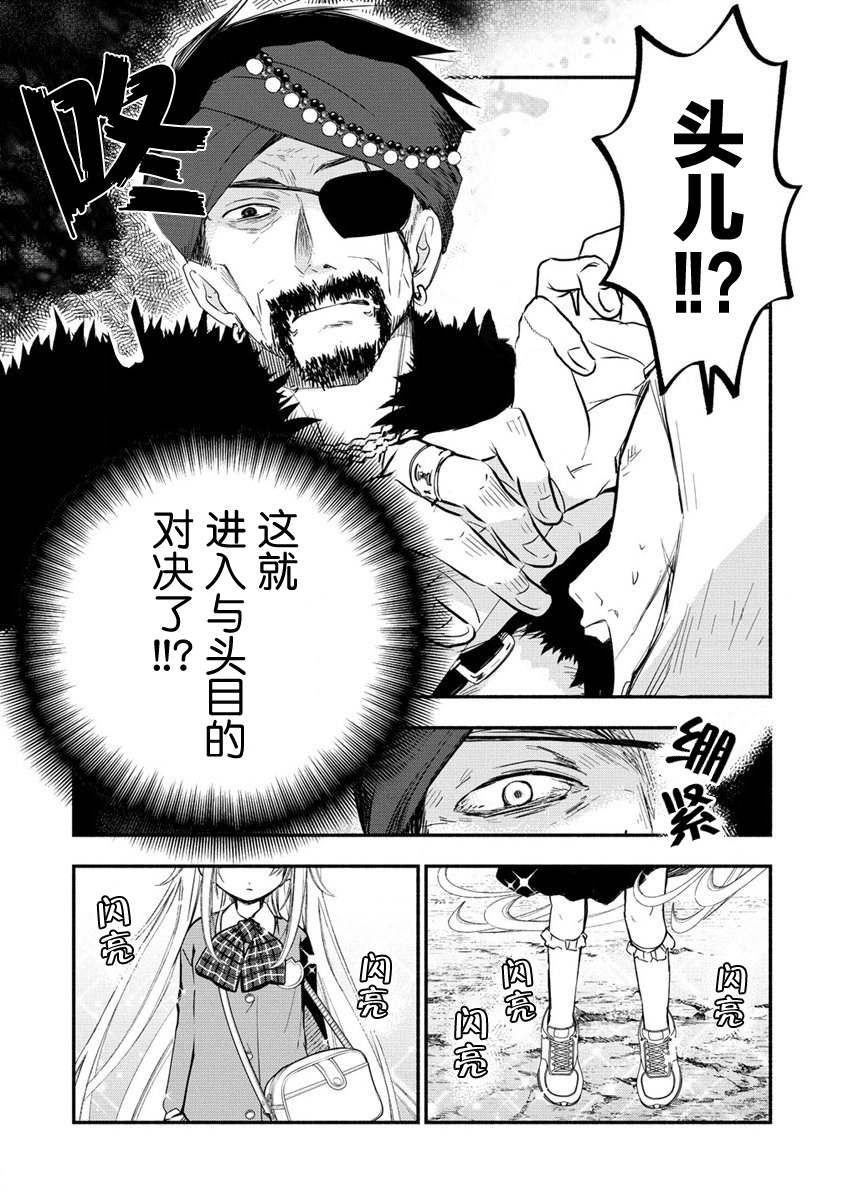 异世界从零开始梅莉漫画,第2.2话5图