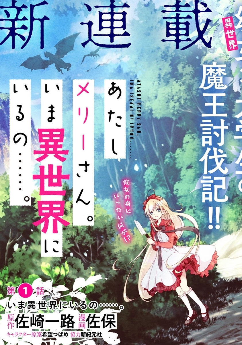 我叫梅雪漫画,第1话3图