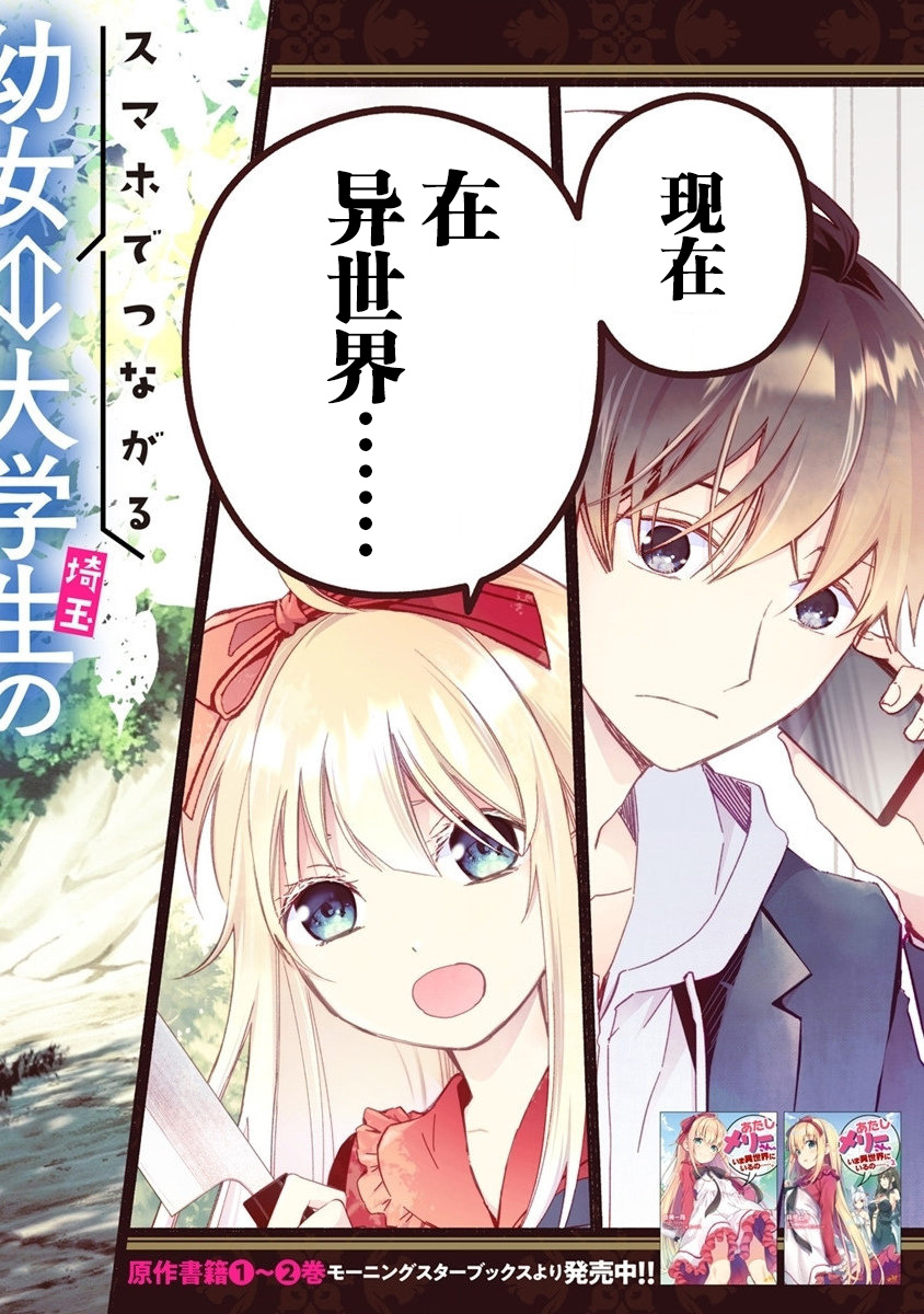 我叫梅雪漫画,第1话2图