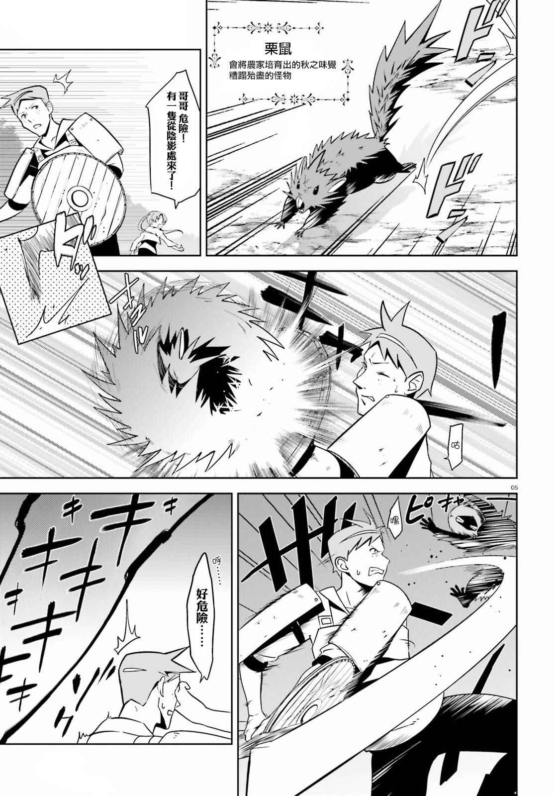 为美好的世界献上爆炎08漫画,第15话5图
