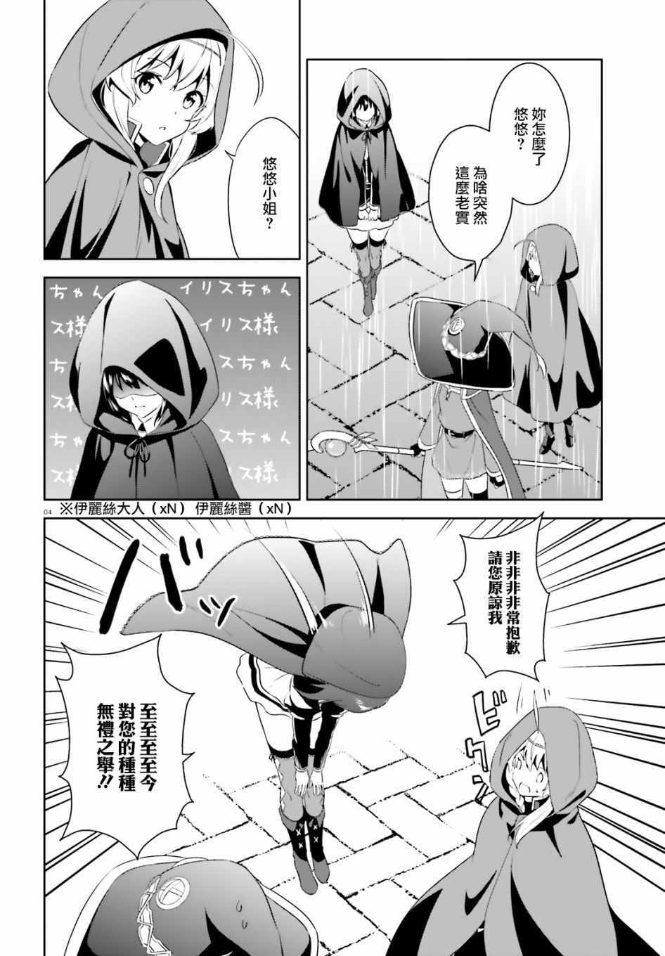 为美好的世界献上爆炎08漫画,为世界献上爆炎续144图
