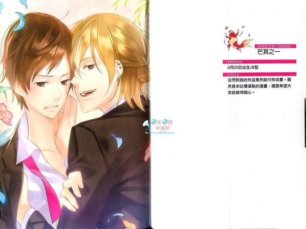 成人玩手机上瘾漫画,第1卷2图