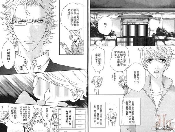 鬼冢老师日文漫画,第1卷5图