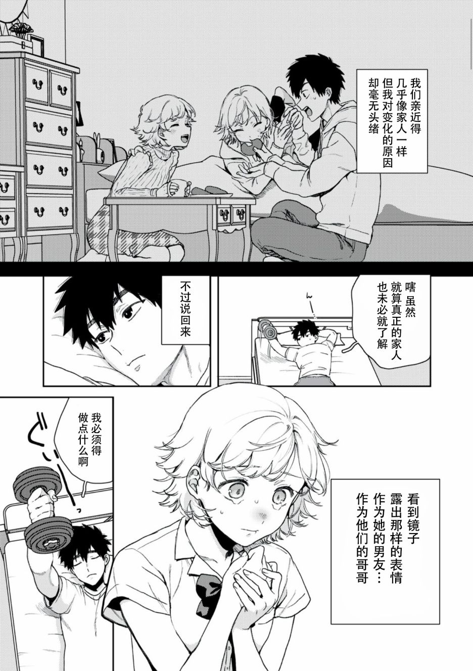 第1.2话1