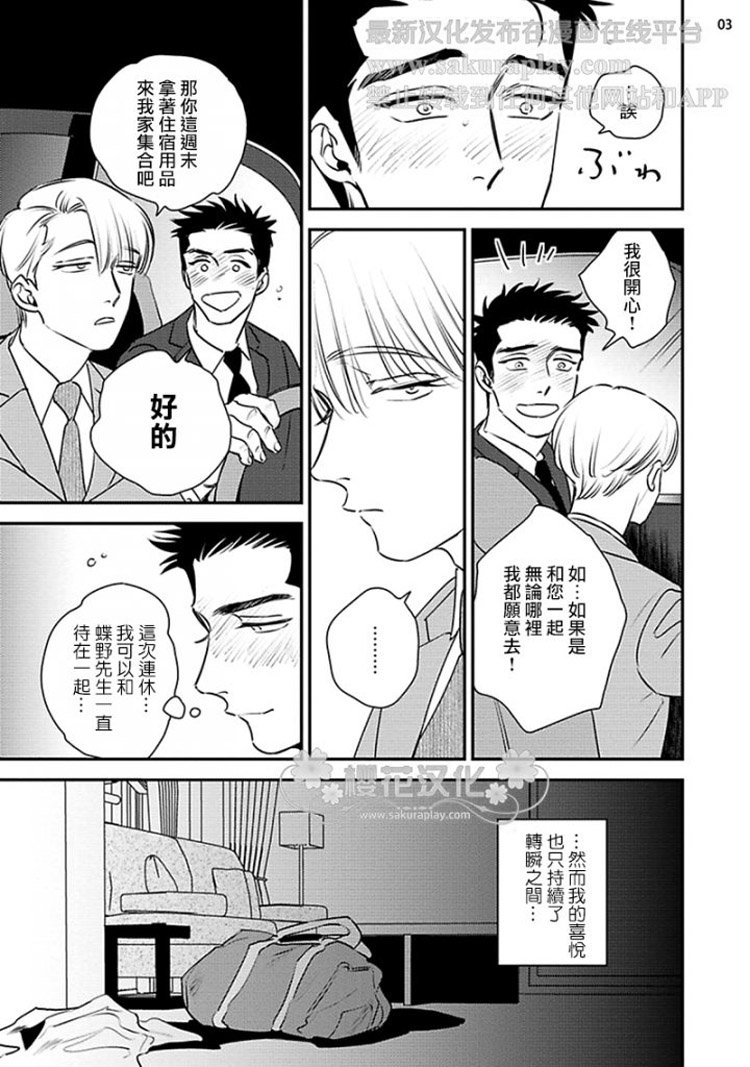 第1话3