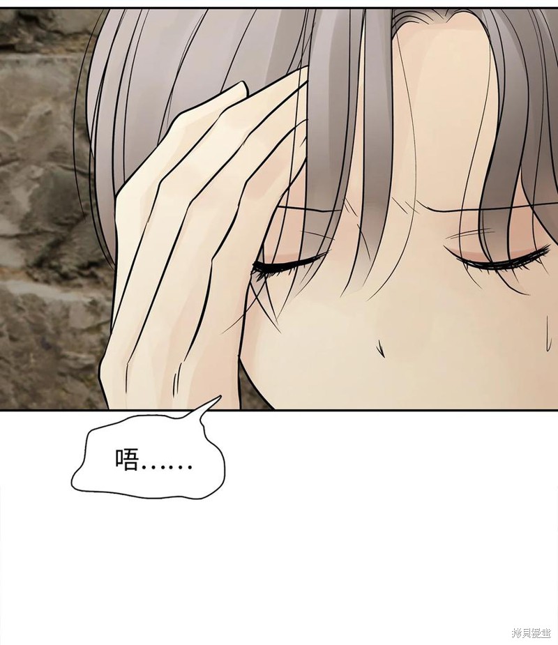 图腾领域漫画,第47话 试看版2图