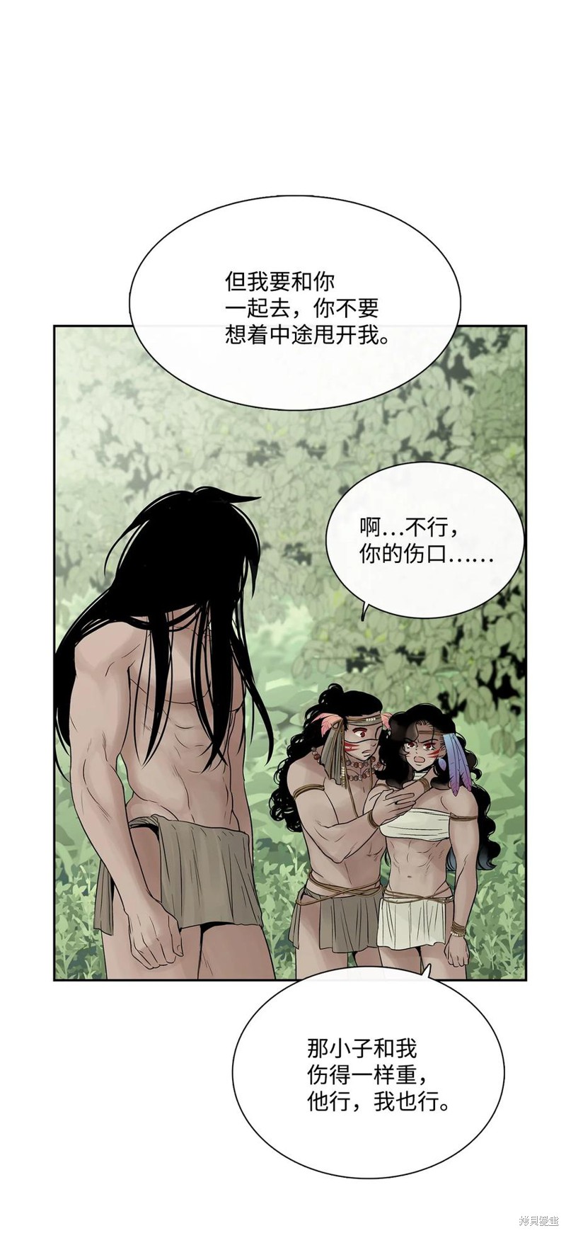 图腾领域漫画,第39话 试看版2图