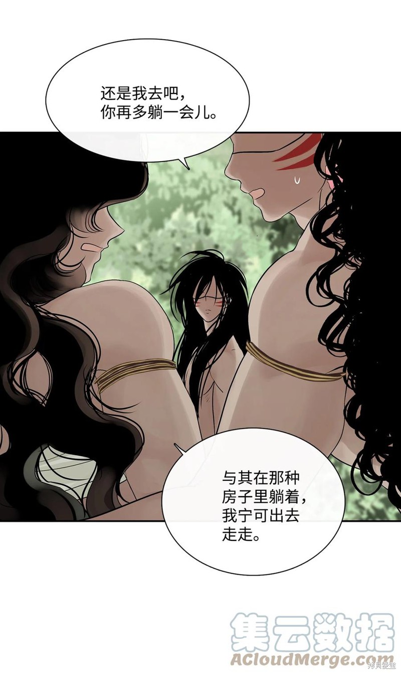 图腾领域漫画,第39话 试看版3图