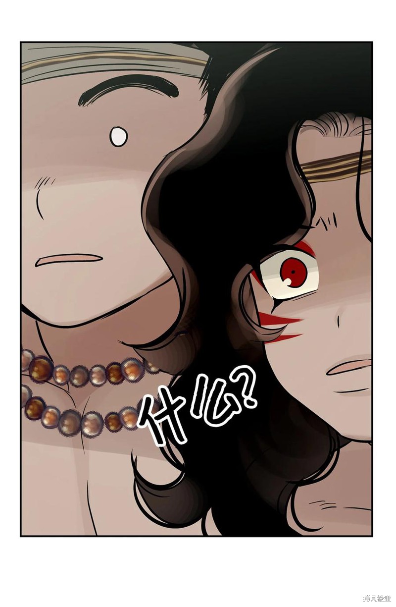 图腾领域漫画,第39话 试看版2图