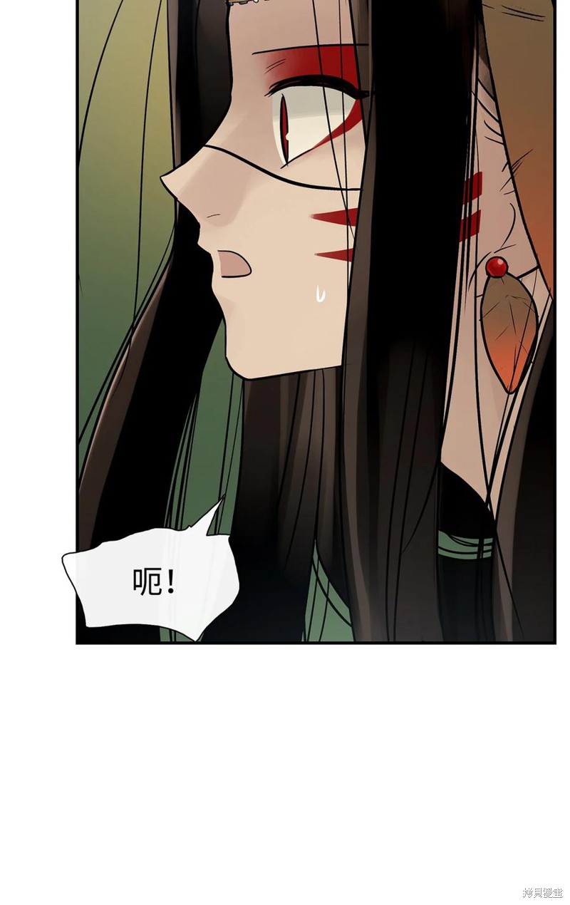 图腾领域漫画,第45话 试看版2图