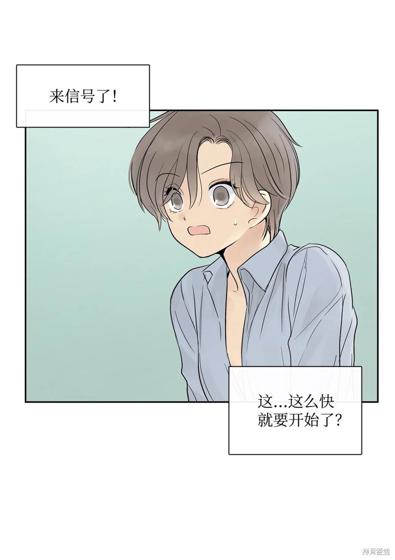 图腾领域漫画,第39话 试看版3图