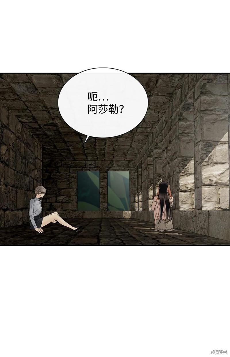 图腾领域漫画,第47话 试看版5图
