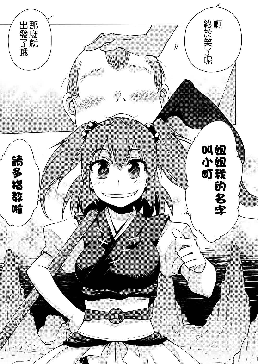 接下来要买的东西漫画,第1话5图